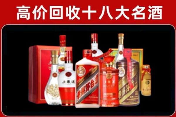 佛山顺德区回收老酒